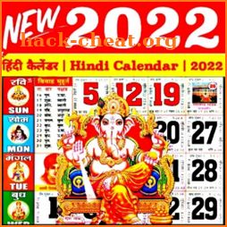 Hindi Calendar 2022 : हिंदी कैलेंडर 2022 | पंचांग icon