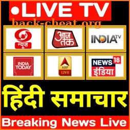 Hindi News Live TV - Hindi Samachar - Hindi News icon
