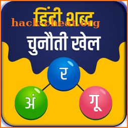 Hindi Word Challenge icon
