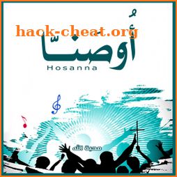 Hosanna Hymnbook icon