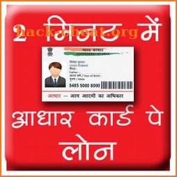 How To Get Aadhar Loan icon