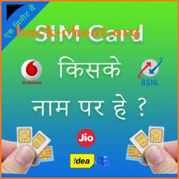 How to Know SIM Owner Details & Sim Card Details icon