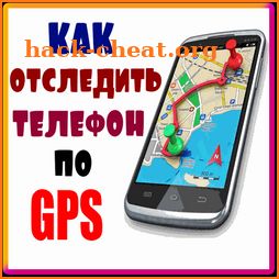 How to track your phone with GPS icon