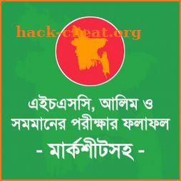 HSC Exam Results (মার্কশীট সহ) icon