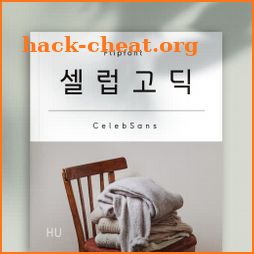 HUCelebSans™ Korean Flipfont icon
