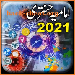 Imamia Jantri 2021 Original - Shia Imamia Jantri icon
