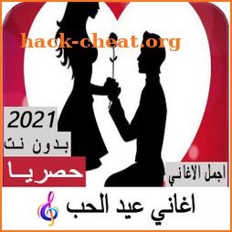 Iraqi Valentines Day Songs icon
