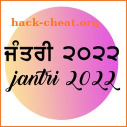 Jantri - ਜੰਤਰੀ  2022 icon