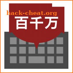 Kanji numerical keypad icon
