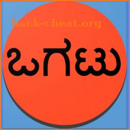 Kannada Ogatugalu (ಕನ್ನಡ ಒಗಟುಗಳು) Riddles icon