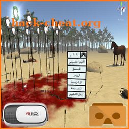 KarbalaVR(Virtual Reality)-كربلاء الواقع الافتراضي icon
