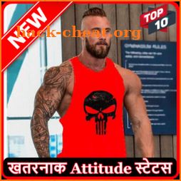 khatarnak Status -खतरनाक Attitude Shayari in Hindi icon