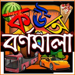 Kids Learn Bangla Alphabet icon