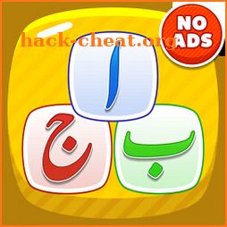 Kids Urdu Learning App - Alphabets Learning App icon