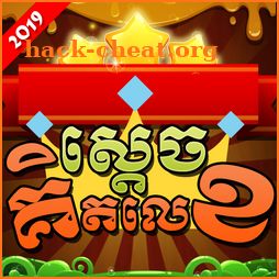King of Math - Khmer Game icon