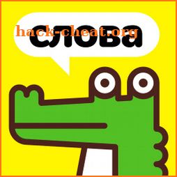Крокодил - игра в слова. Объясни слова и фразы. icon
