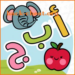 Learn Arabic for Kids - تعلم اللغة العربية للاطفال icon
