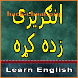 Learn English in Pashto icon