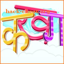 Learn Hindi Alphabets - Hindi Letters Learning icon