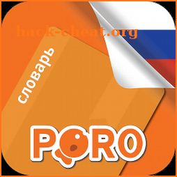 Learn Russian - 6000 Essential Words icon