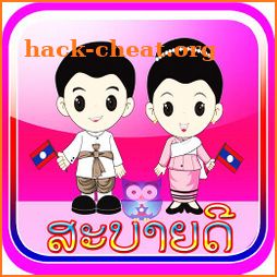 Learn to speak Lao language icon
