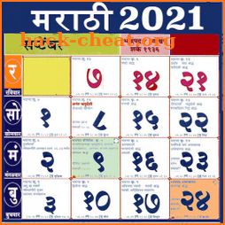 Marathi Calendar 2021 मराठी दिनदर्शिका पंचांग icon