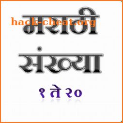 Marathi Numbers 1 to 20 icon