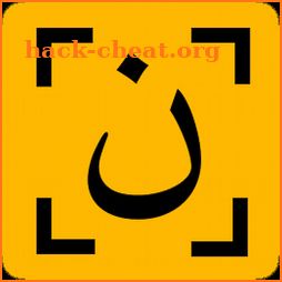 Matnyaar - Persian Image to Text (OCR) icon