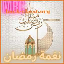 تحميل نغمة رمضان mbc دندنها icon