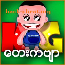 MM_KG_Song ( Myanmar KG Application ) icon