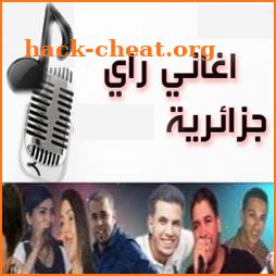 اغاني راي جزائرية mp3 كاملة icon