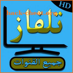 Nilesat TV channels _ تلفاز جميع قنوات نايل سات icon