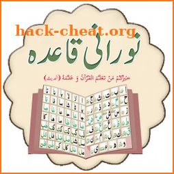 Noorani Qaida : Arabic Starter Book | Urdu icon
