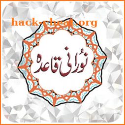 Noorani Qaida in Urdu - ناظرۃ القرآن icon