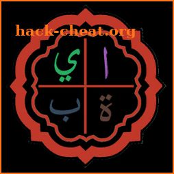 Noorani Qaida (with sounds) icon