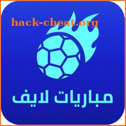 مباريات لايف | كورة لايف icon