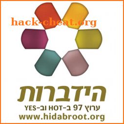 הידברות | Hidabroot icon