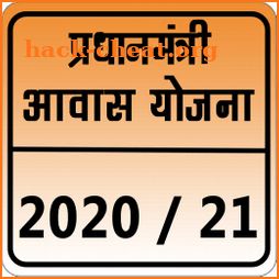 PM Awas Yojana 2020-21 icon