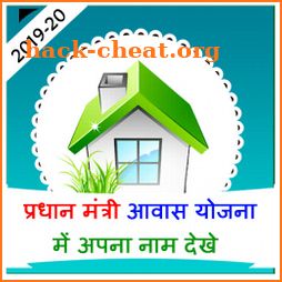 PM Awas Yojana Guide 2019-20 icon