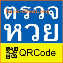 ตรวจหวย QRCode icon