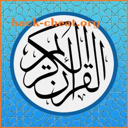 Quran - القران icon