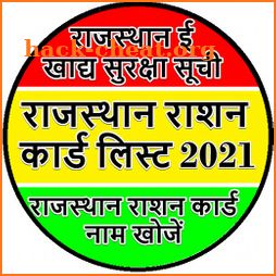 Rajsthan Ration Card List 2021 icon