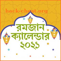 Ramadan calendar 2021 bangla -রমজানের সময়সূচী ২০২১ icon