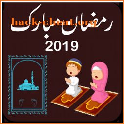 Ramazan calender 2019- Free Qibla compass finder icon