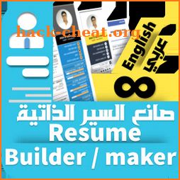 Resume builder Pro  - CV maker Pro Multi-Language icon