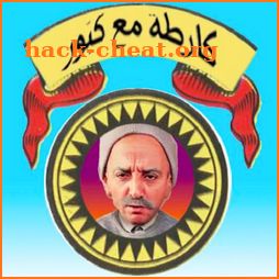 ronda m3a kabour icon