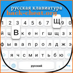 Russian keyboard: Russian Language Keyboard icon