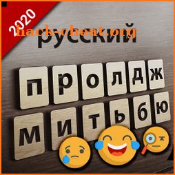 Russian keyboard: Russian Language Keyboard Typing icon