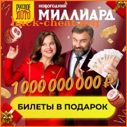 Русское лото - Билет в подарок icon