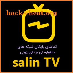 شبکه های ماهواره ای و تلویزیونی Salin Tv icon
